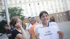Няколко души излязоха да протестират Кой назначи Ваньо Танов
