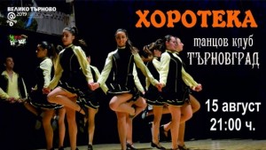 Хоротека под звездите и кино уикенд край Асеневци