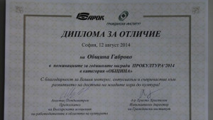 Проектът Приеми ме на село отличен с още една награда