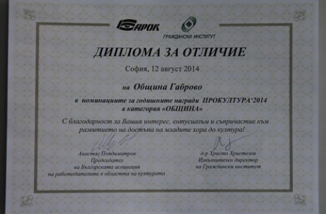 Проектът „Приеми ме на село” отличен с още една награда