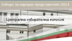 ЦИК назначи Димитър Велев за председател на РИК в Хасково