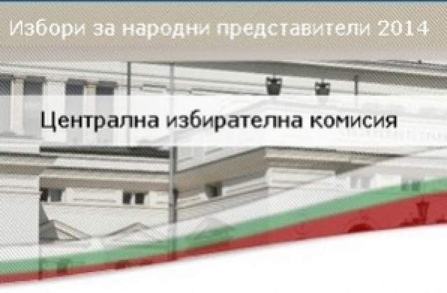 ЦИК назначи Димитър Велев за председател на РИК в Хасково