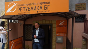 Република БГ откри офис във В Търново и обяви кандидатурата