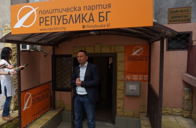 Република БГ откри офис във В. Търново и обяви кандидатурата си за водач на листа