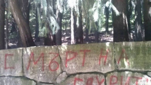 Оскверниха паметника на Хаджи Димитър на Бузлуджа