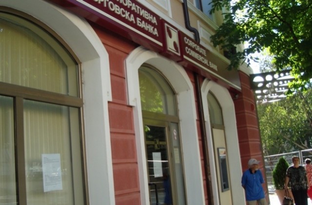 Вложители в КТБ в Сливен поискаха пълна яснота около случващото се с банката