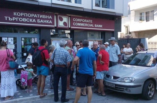 Десетки вложители в КТБ излязоха на протест във Варна (СНИМКИ)