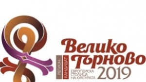 Малките етърци в подкрепа на Велико Търново за културна столица