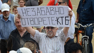 Слаб протест за отварянето на КТБ в Сливен