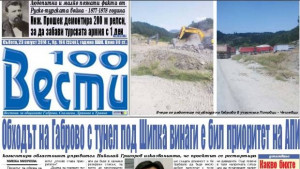 Проектът за обхода на Габрово с тунел под Шипка винаги