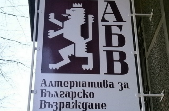 ПП АБВ гласува проектосъстава на листите за парламентарните избори