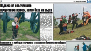 Подвига на опълченците почувстваха всички които бяха на върха