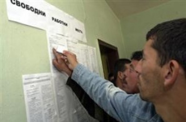 С над 150 по-малко са регистрираните безработни в Търговищко