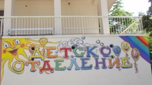 Приключи ремонтът в Дестко отделение приказни герои радват малчуганите