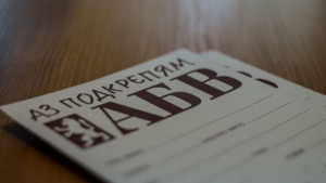 АБВ обяви целта Повече от двама депутати от Варна