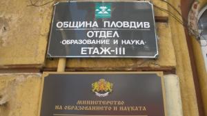 Отмениха конкурса за началник на РИО