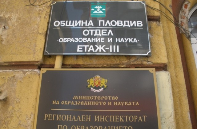 Отмениха конкурса за началник на РИО
