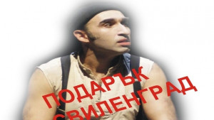 Български мим тръгва с велосипед от Париж към Свиленград