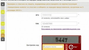 Как да проверяваме за злоупореба с личните ни данни по