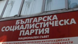 БСП обявява листата си днес
