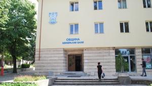 Минерални бани празнува с лазерно шоу