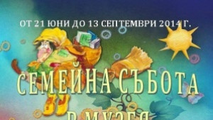 Малки и големи ще играят с думички в горнооряховския музей