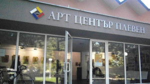 Художникът Стилиян Атанасов показва изложба в Арт ценът Плевен