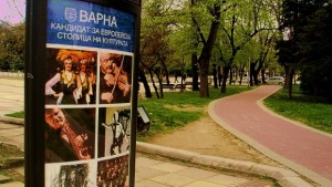 Уличен карнавал посреща журито за Европейска столица на културата