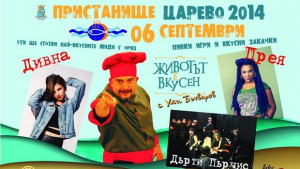 Рибен фест в Царево