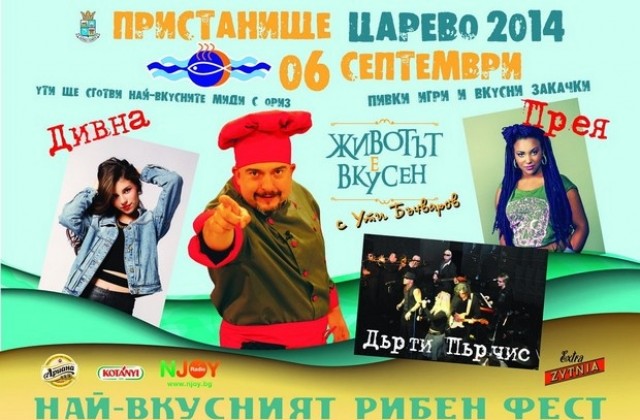 Рибен фест в Царево
