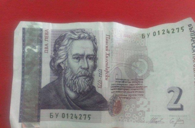 Двулевката става монета