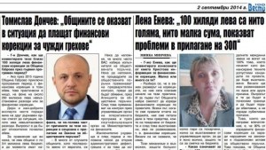 99 167 лв са финансовите корекции наложени на Община Габрово