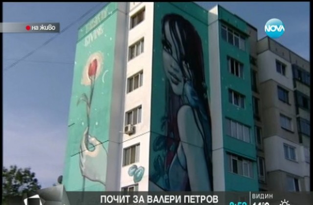 Изрисуваха  „хвърчащите хора” върху столичен блок в памет на Валери Петров
