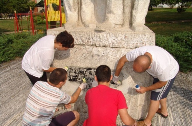 Млади социалисти почистиха паметника на Никола Габровски и Димитър Благоев