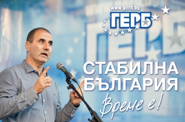 Цветан Цветанов: Крайно време е за стабилност!