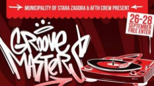 Стара Загора става хипхоп столица на България