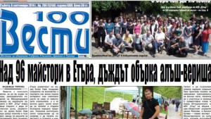 Над 90 майстори участват в Международния есенен панаир на занаятите