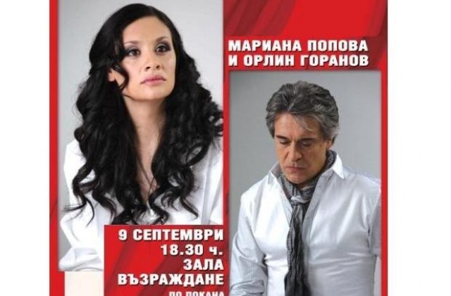 Благотворителен концерт на Орлин Горанов и Мариана Попова в Габрово