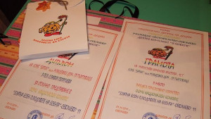 Единадесети национален конкурс Златна есен плодовете на есента Севлиево 2014