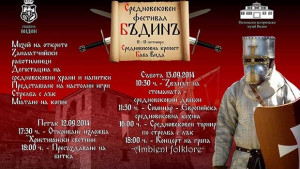 Средновековният фестивал БъдинЪ отново в крепостта Баба Вида