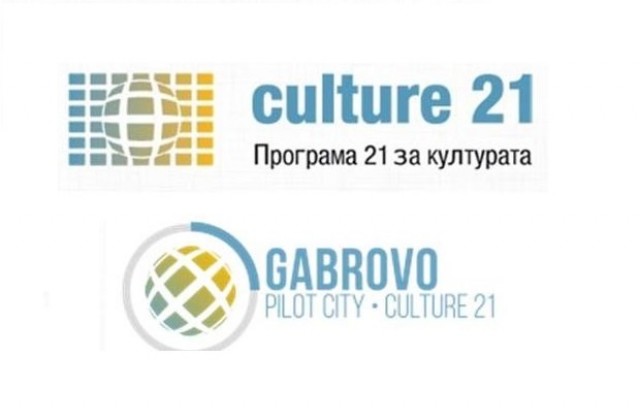 Габрово е единственият европейски град, включен в проекта „Пилотни градове“
