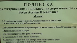 Екогласност иска оставката на Плевнелиев БСП подкрепя