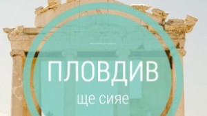 Нощта настъпва с тих рок концерт в Пловдив