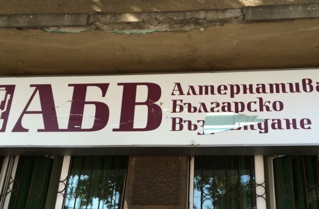 Вандали счупиха рекламната табела на АБВ пред офиса на партията