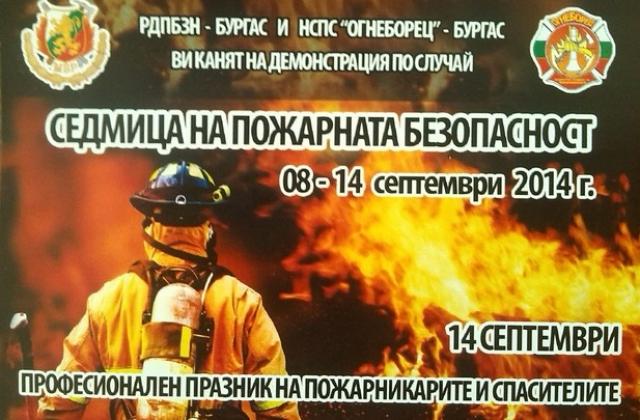 Заповядайте довечера на Пантеона