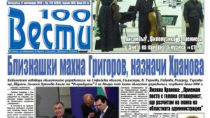 Лиляна Хранова Да няма и капка съмнение в организацията на