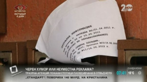 Траурна агенция кани пловдивчани в отвъдното от името на общината