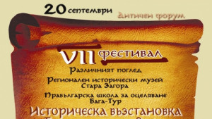Правят възстановка на посрещането на Тервел в Берое