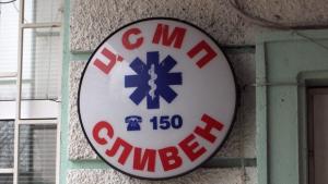 Мъж от Сливен е в реанимация след пътен инцидент