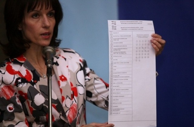 Представиха бюлетината, с която ще гласуваме на 5 октомври
